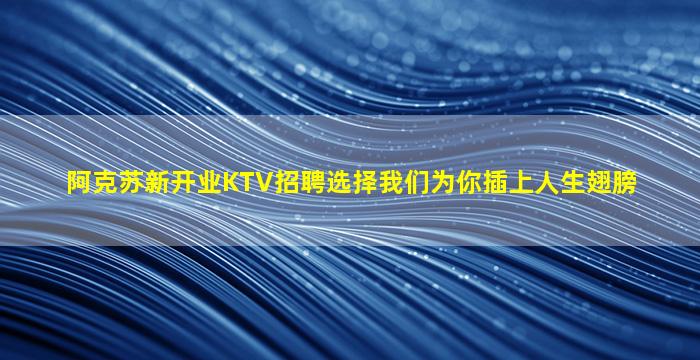 巴彦淖尔夜场招聘